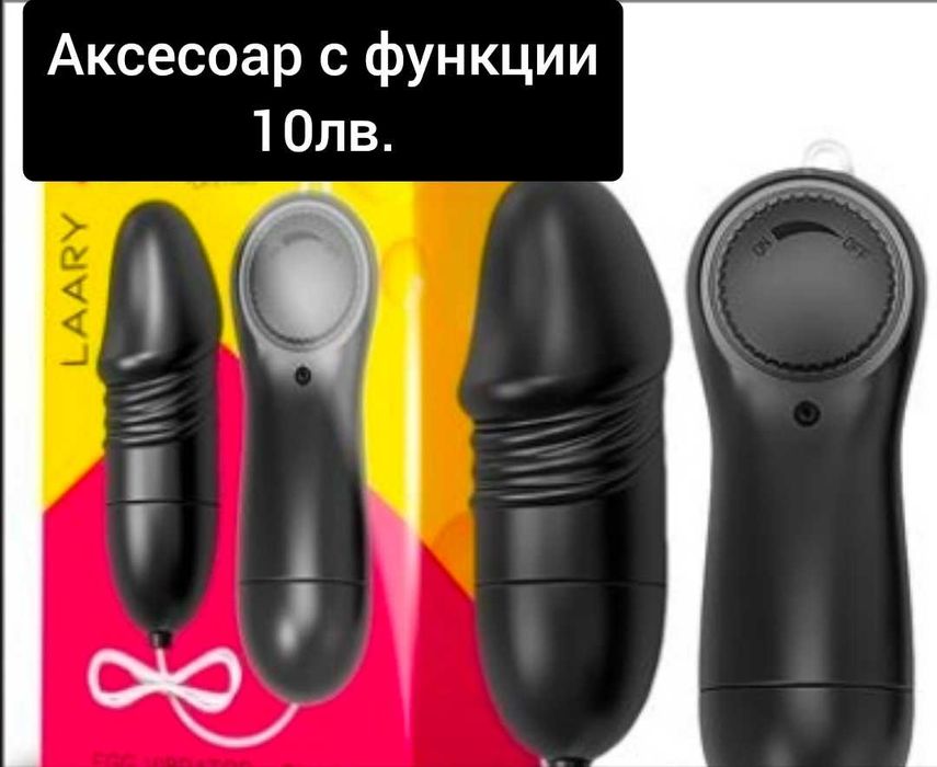 Аксесоар с дистанционно 6 модела БДСМ