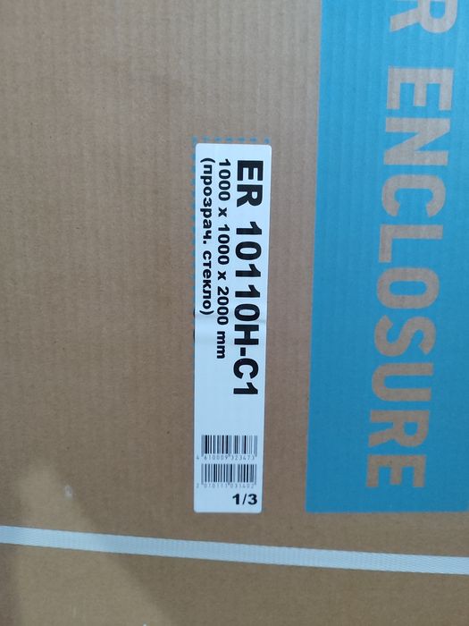 Душевая кабина с поддоном