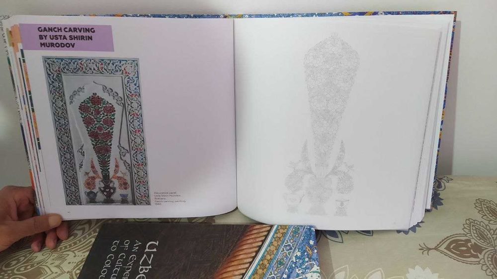 Книга "Узбекистан. Познание сокровищ культуры через раскраску", новая