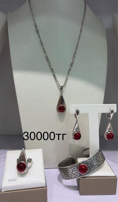 Күміс сақиналар.