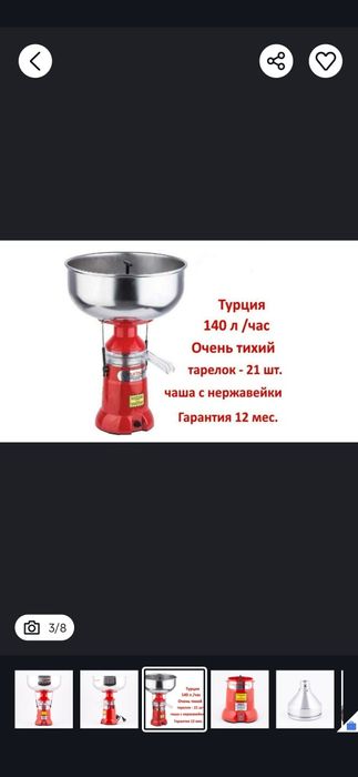 Сепаратор ( Separator ) молочный 140 л/час, Kurtsant