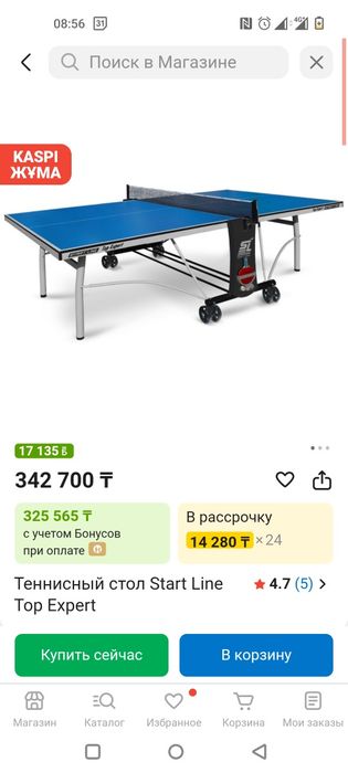 Теннисный стол, новый, срочно.