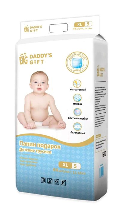 Новинка памперс ПАПИН ПОДАРОКК