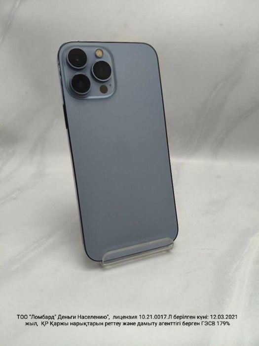 Apple iPhone 13 Pro Max (Усть-Каменогорск 02) лот: 948357