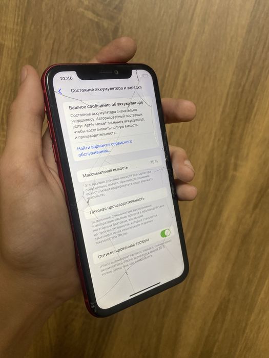 Продам Айфон 11 в хорошем состаяний