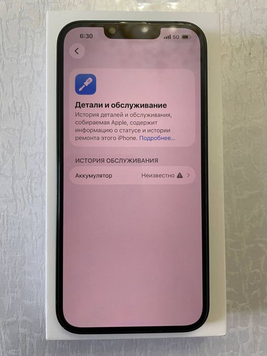 Айфон 13 сатылады