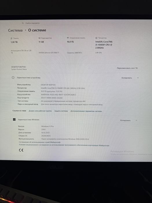 Игровой компьютер