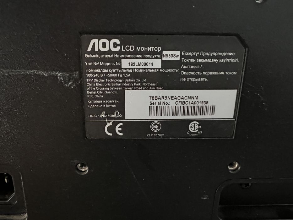 LCD Монитор AOC….