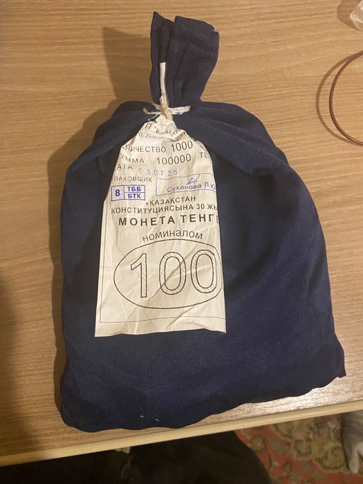 30 лет конституции, МЕШОК. 1000 монет