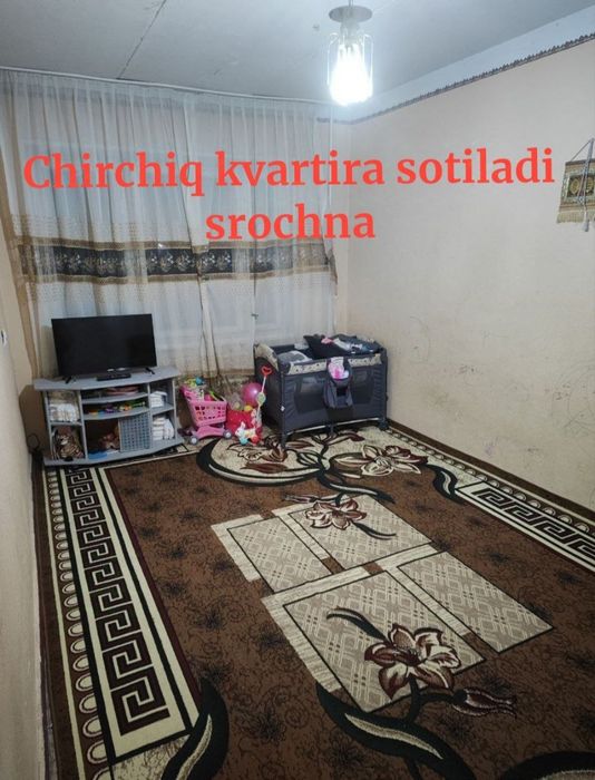 Срочна Продаётся