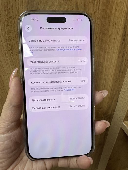 Iphone 16 pro max