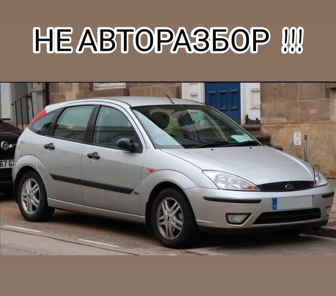 ford focus - запчасти и аксессуары для транспорта - OLX.kz