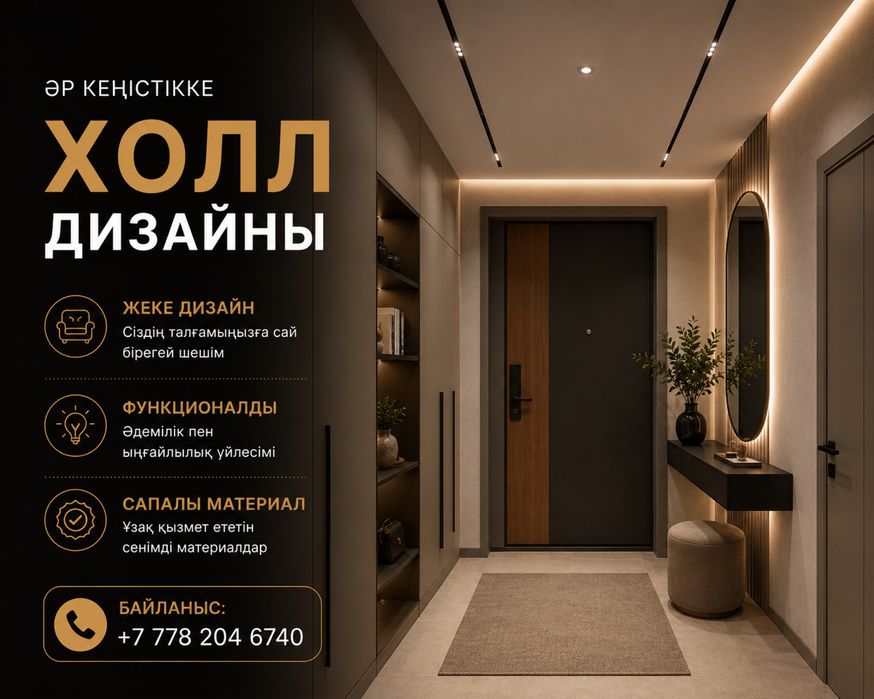 Квартира интерьер дизайны