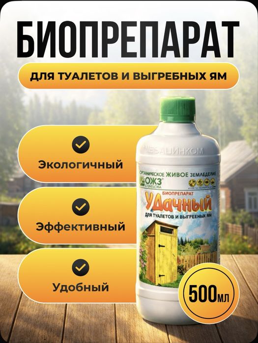 Удачный для септиков и ям
