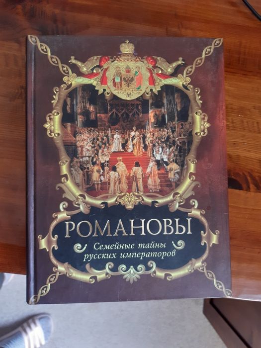 Руска енциклопедия