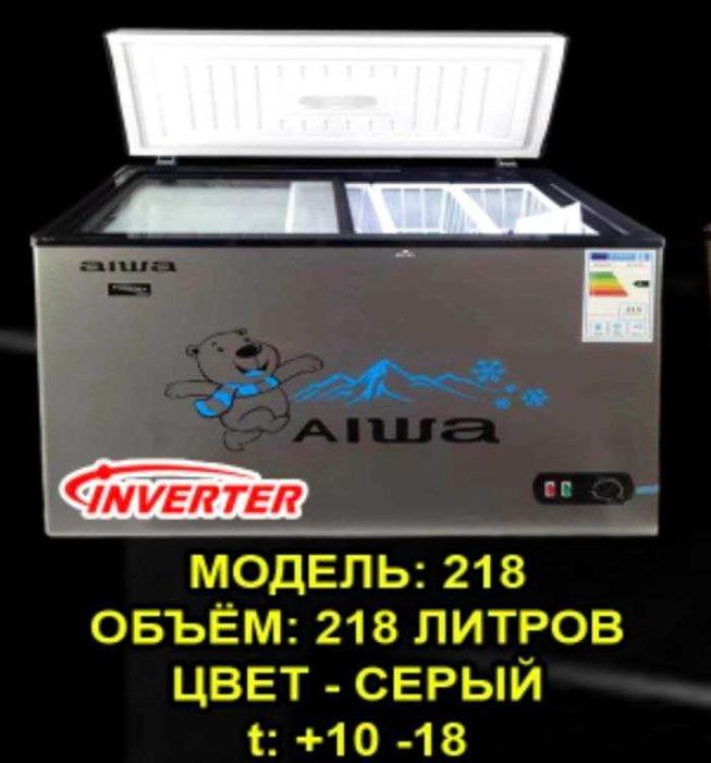 Маразилник AIWA инвертир