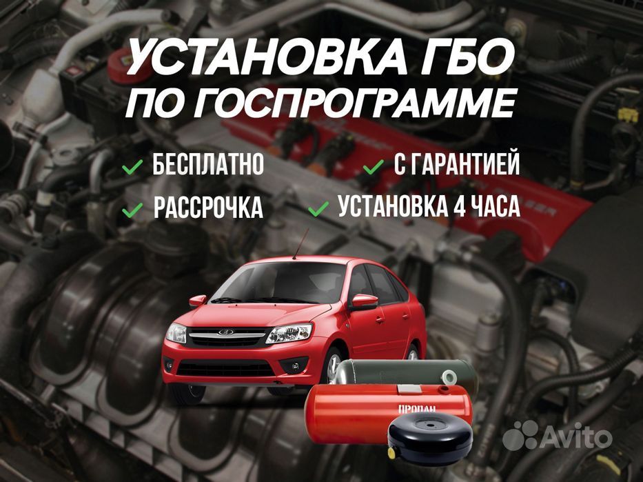 Газ на авто ремонт