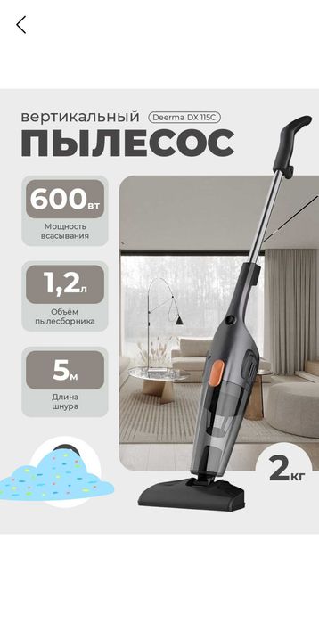 Пылесос Deerma в хорошем состоянии