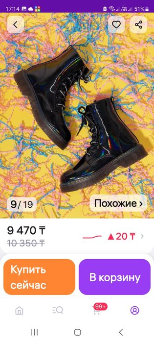 Продам классные ботинки