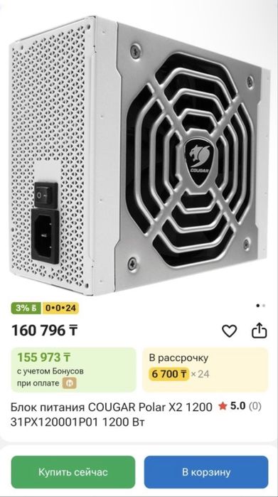 Блок питания 1200w Platinum