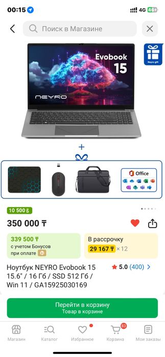 Продам ноутбук, новый