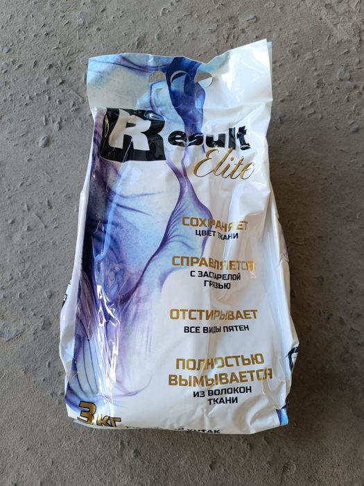 Стиральные порошки