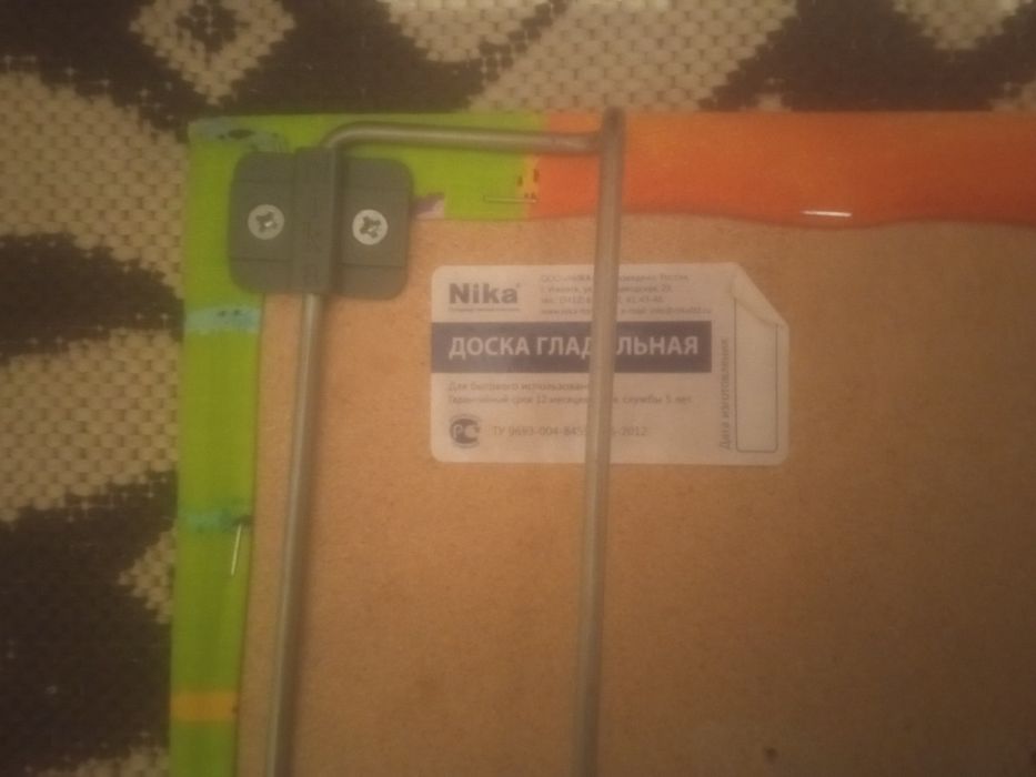 Гладильная доска