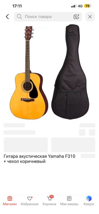 Продается Ямаха 310