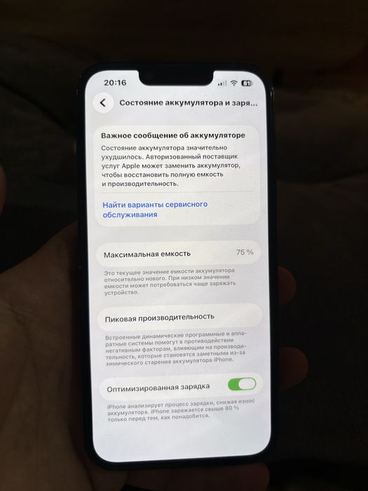 Айфон 13   Обмен