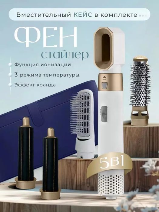 Dyson fen-stayler, 5 tasi 1 da, barcha turdagi sochlar uchun