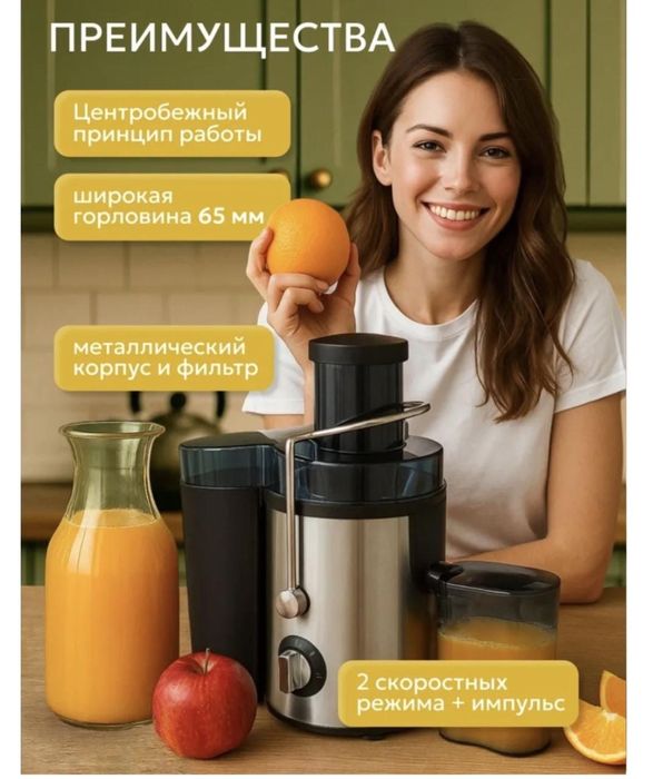 Продам соковыжималку