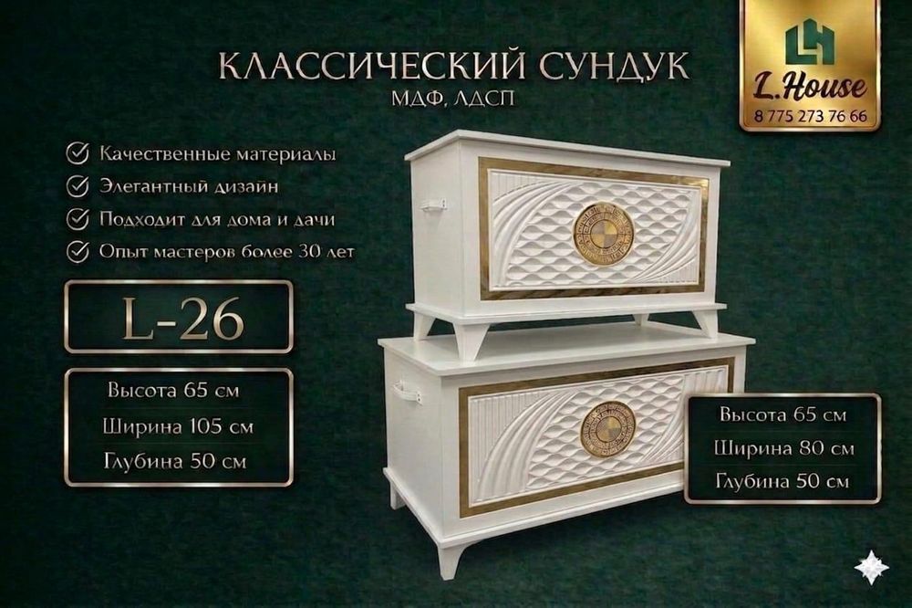Оптом Сандык  Туркистан