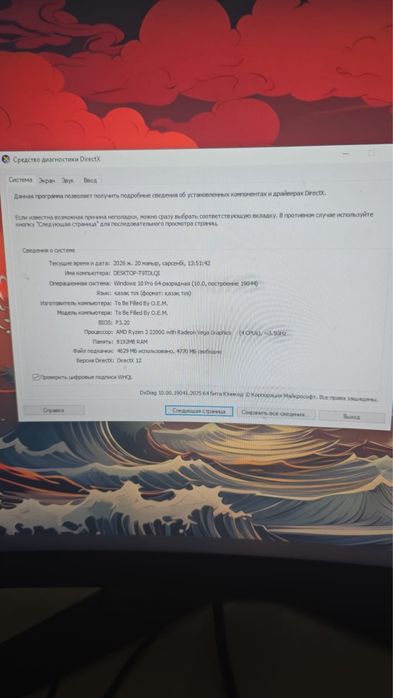 продаю ПК полный комплект