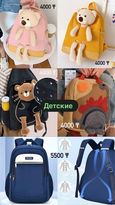 Рюкзак школьный взрослый детский