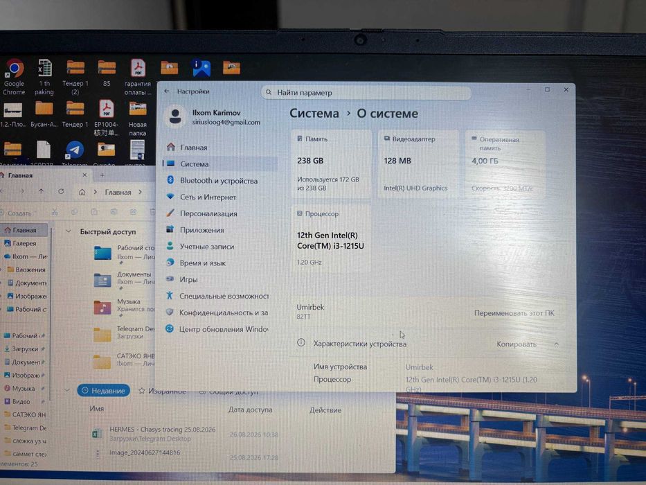 Ноутбук lenovo 82TT