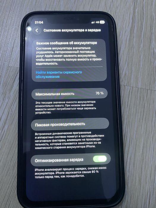 Айфон 11 минус нен 128гб