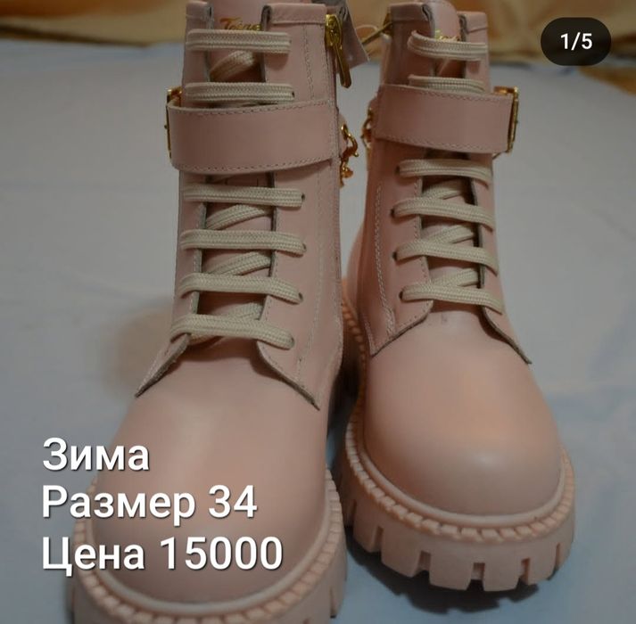 Турецкие зимние ботинки  (новые)