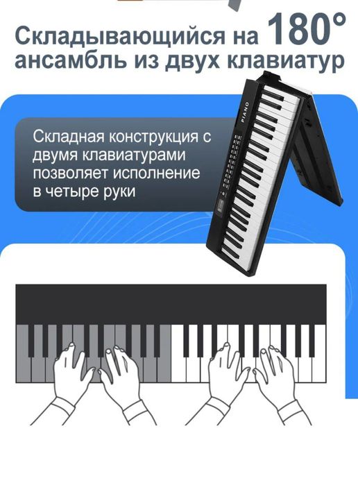 Пианино цифровое 88 клавиш