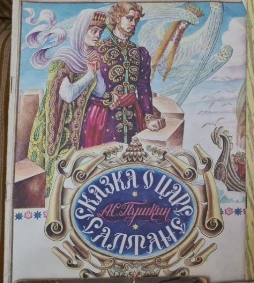 Продаются детские книжки.