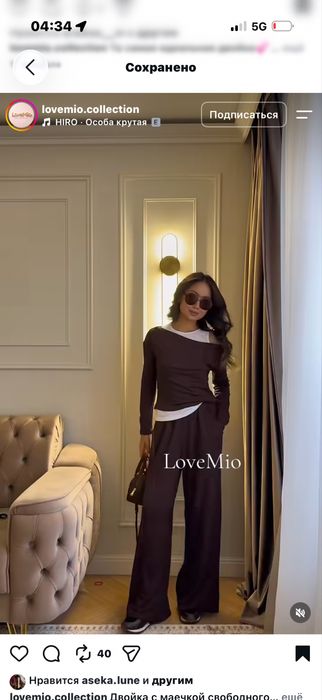Коричневая двойка