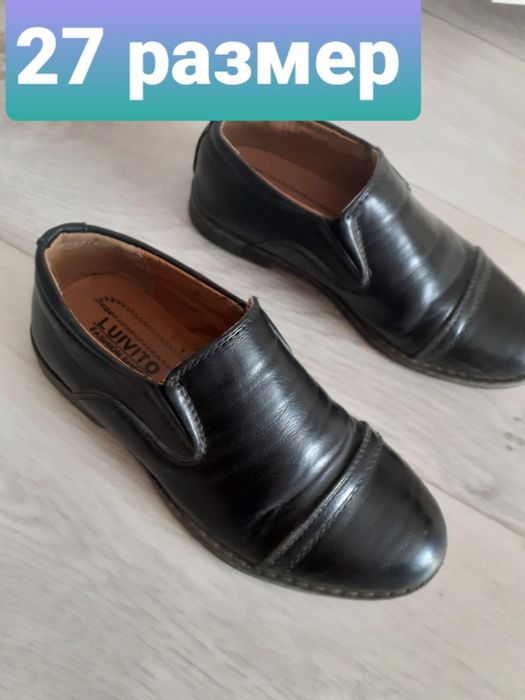 Туфли для мальчика