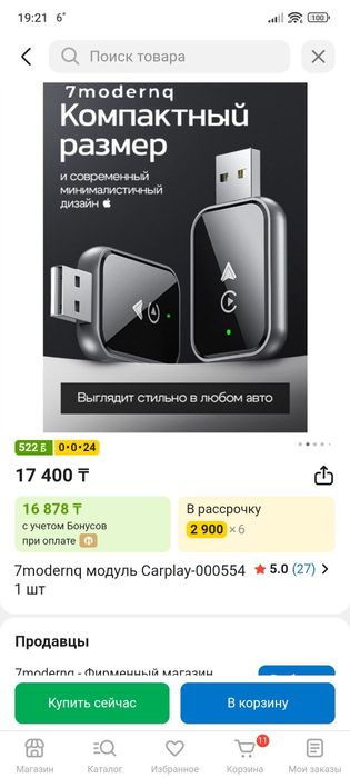 Продам Car Play для машины