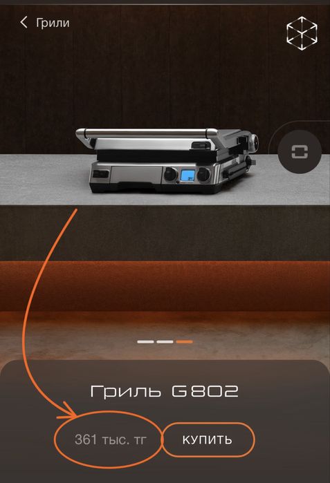 Продам гриль Bork б/у Торг