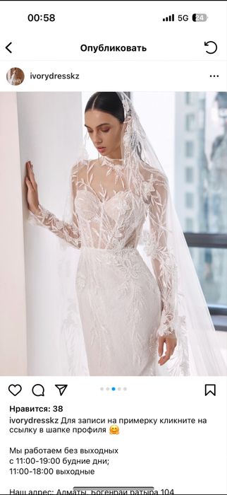 Свадебное платье