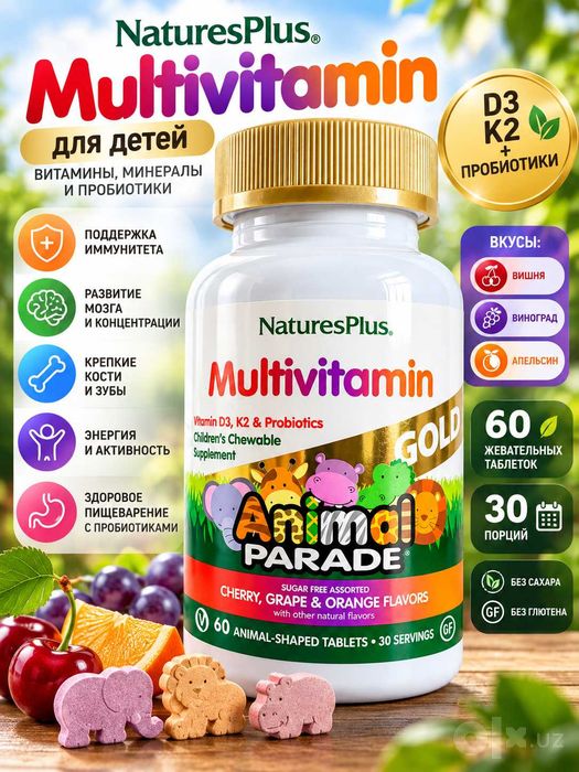 NaturesPlus Animal Parade Gold Multivitamin для детей,
