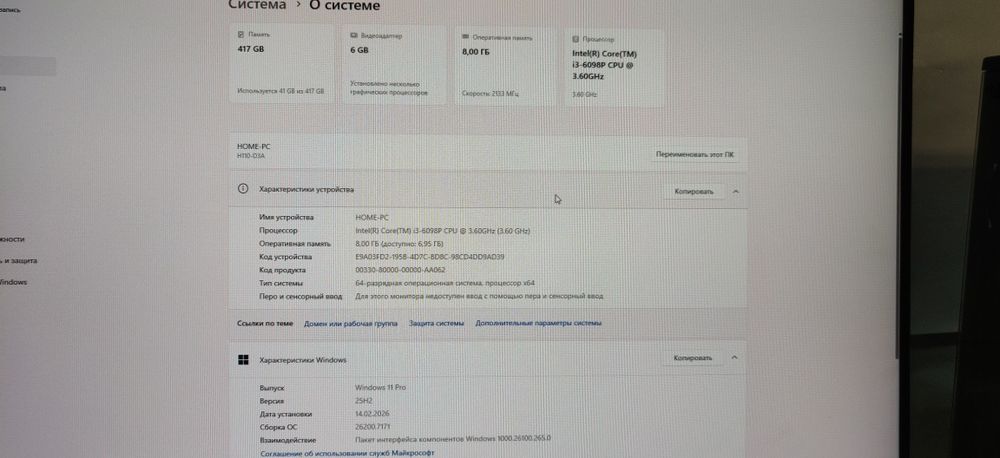 Игровой компьютер