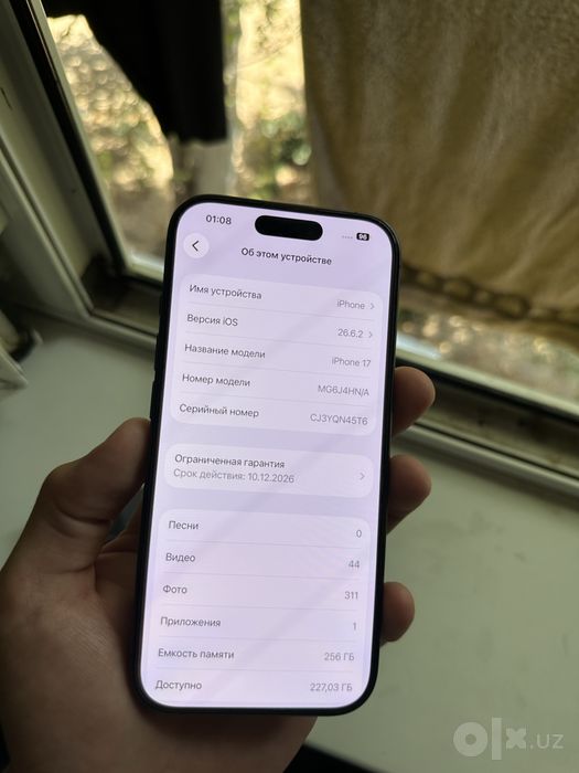 Iphone 17