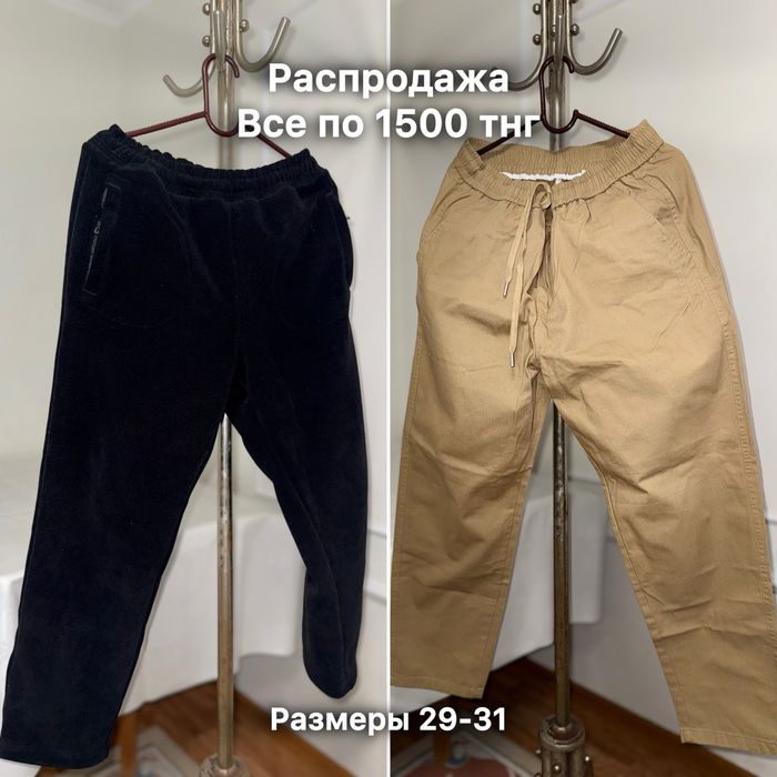 Горячая распродажа одежд