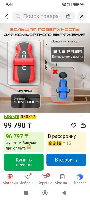 Продам инверсионный стол
