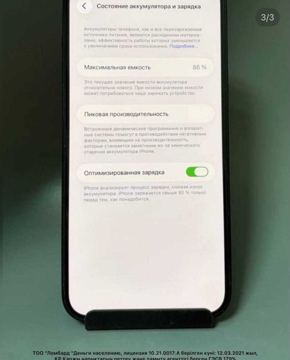 Apple IPhone 14 Plus, 128 гб, 123/1577, Степногорск Пав.10